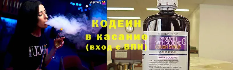 где купить наркоту  Голицыно  Кодеин Purple Drank 