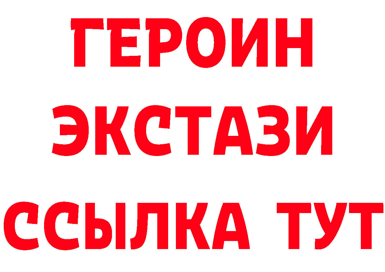 БУТИРАТ бутандиол ТОР площадка mega Голицыно