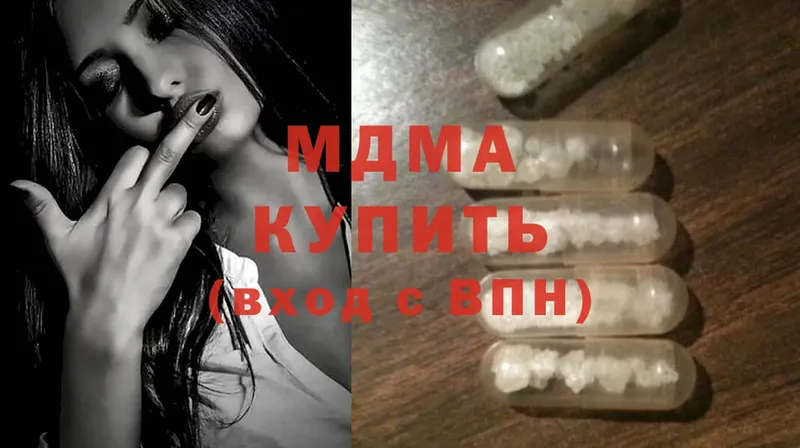 MDMA Molly  Голицыно 